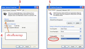 การตั้งค่า Hibernate Mode ด้วย Windows XP